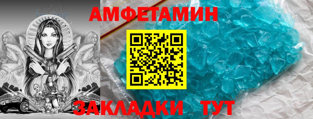 LSD-25 Благовещенск