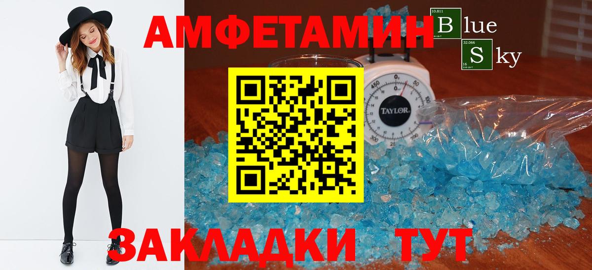 АМФ VHQ Благовещенск