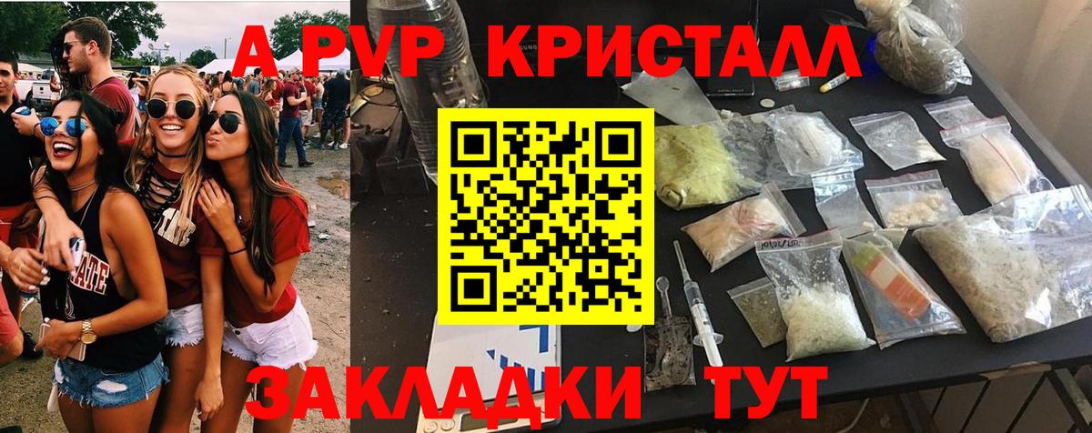 Alpha-PVP VHQ Благовещенск