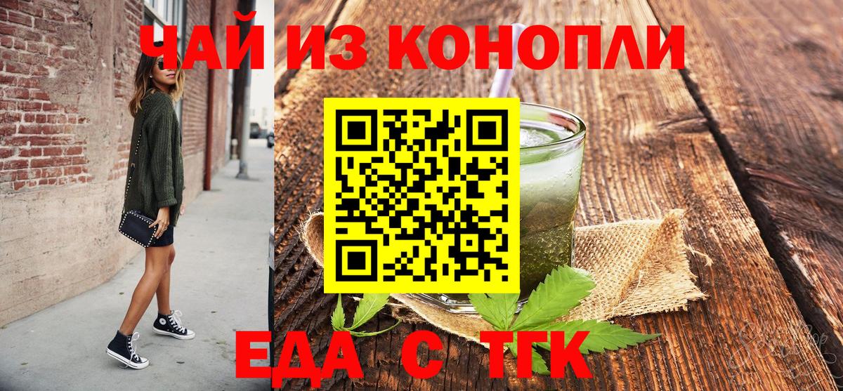 Canna-Cookies конопля  Вход с VPN  Благовещенск 