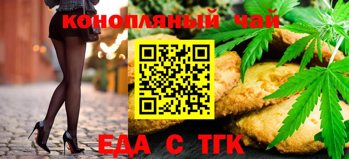 Cannafood конопля Благовещенск