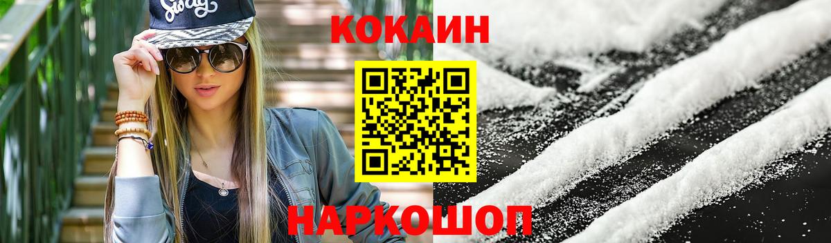 Благовещенск  COCAIN VHQ  Вход с VPN 