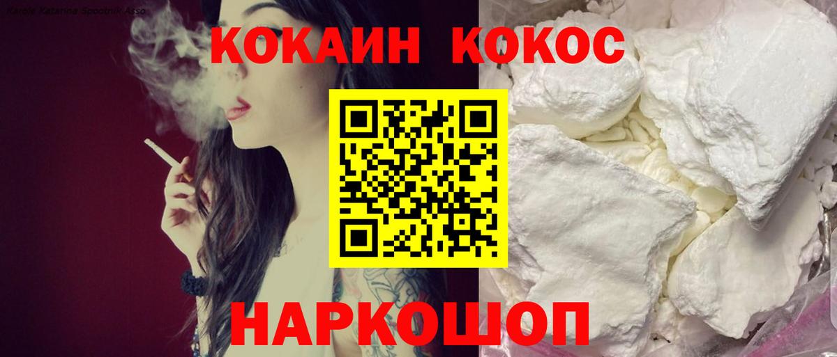 COCAIN Эквадор Благовещенск