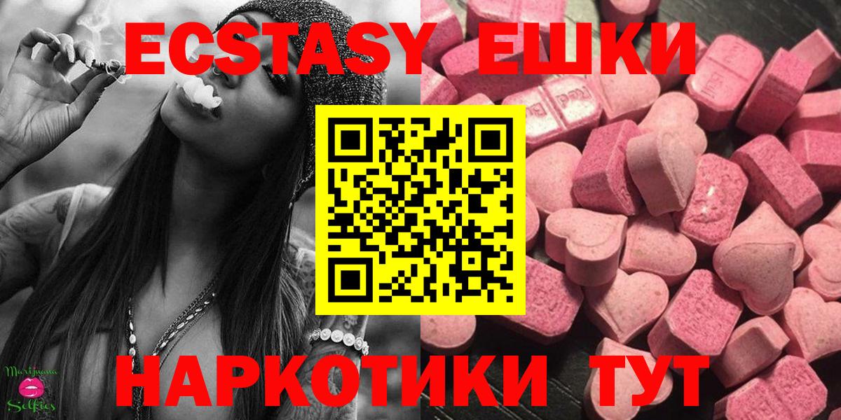 Экстази mix Благовещенск