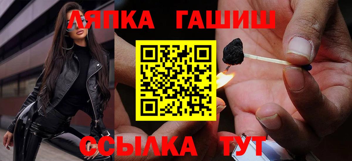 ГАШ Изолятор Благовещенск