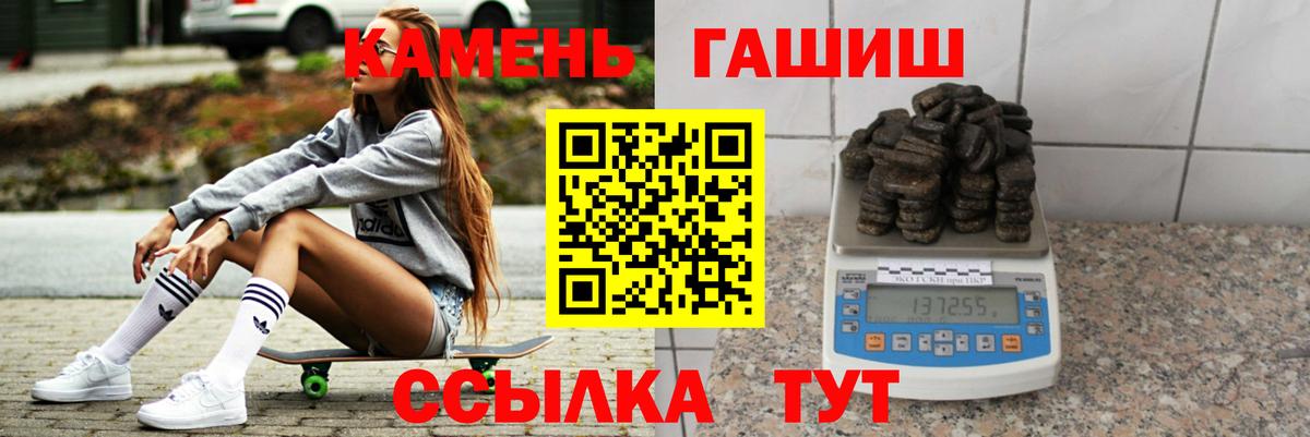 Благовещенск  ГАШ  ГАШИШ hashish  Вход с VPN  ГАШ ice o lator 