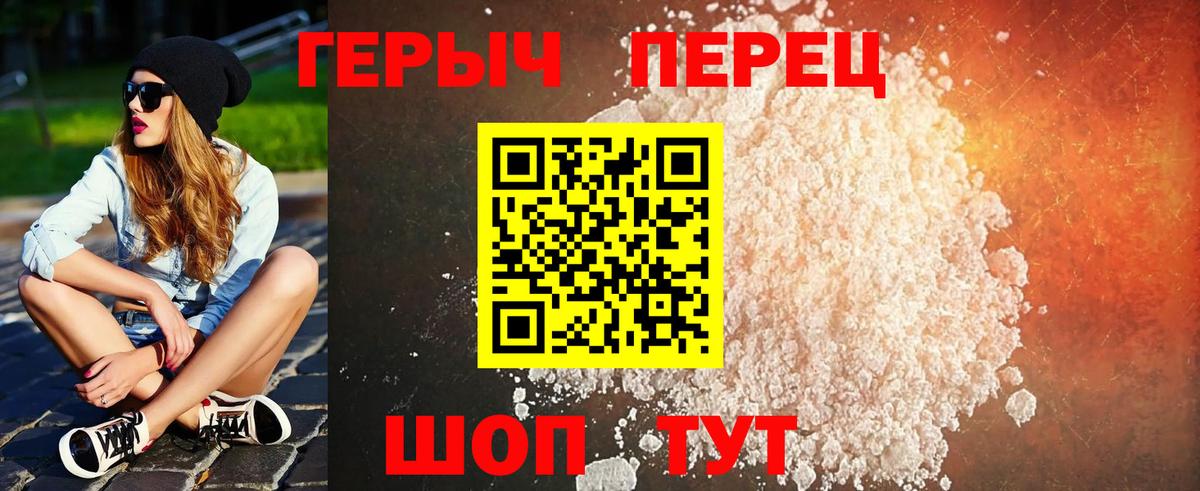 Благовещенск  Героин VHQ  Вход с VPN 