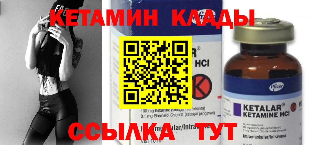 КЕТАМИН ketamine  Вход с VPN  гидра онион  Благовещенск 