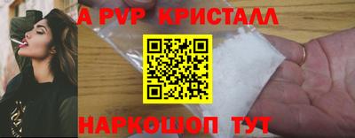 спайс Краснокаменск