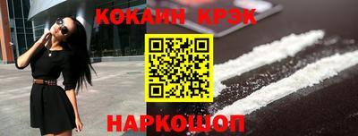 спайс Краснокаменск