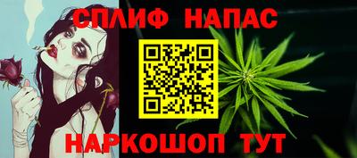 спайс Краснокаменск