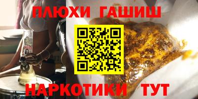 синтетический гашиш Краснодар