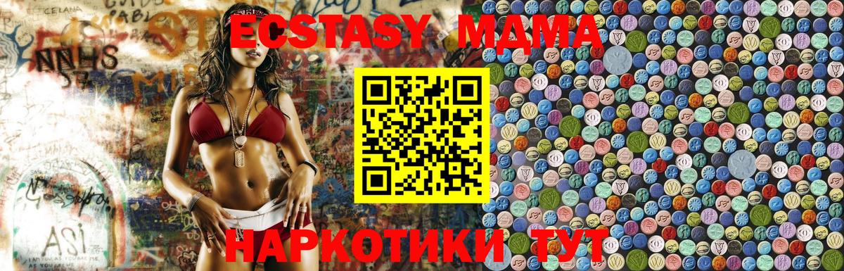 МДМА кристаллы Благовещенск