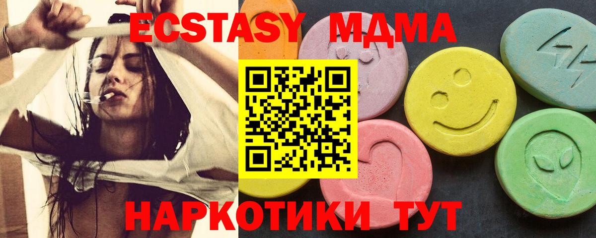 MDMA кристаллы  Вход с VPN  Благовещенск  МДМА crystal 