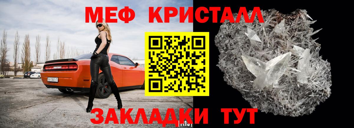 Благовещенск  Меф мука  МЕФ мяу мяу  Меф  МЕФ  Вход с VPN 