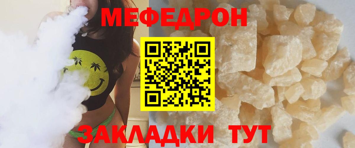 МЕФ  Благовещенск