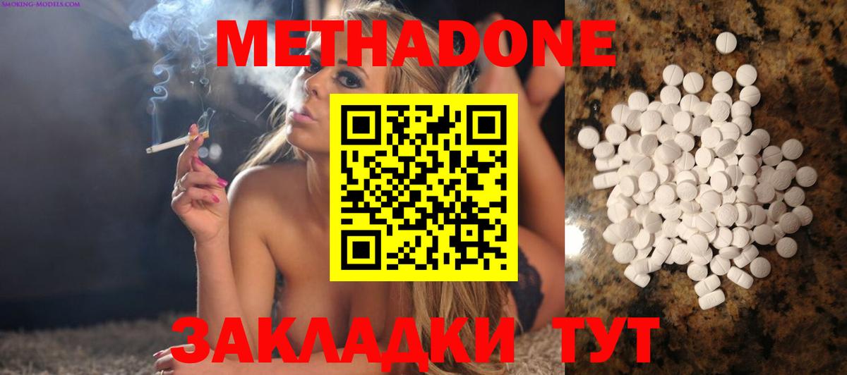   ссылки  Вход с VPN  Благовещенск  МЕТАДОН белоснежный  Метадон VHQ 