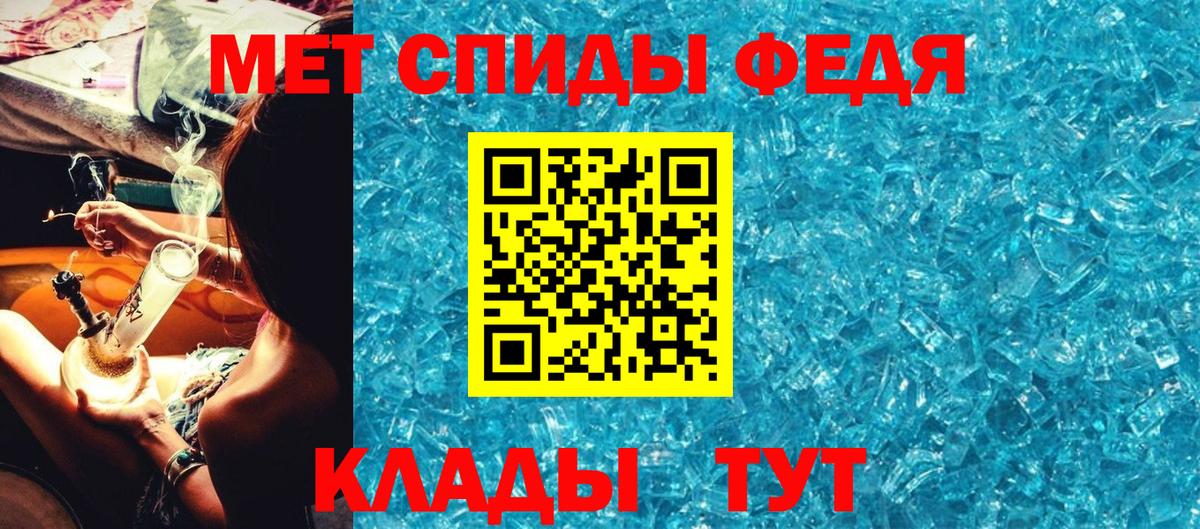МЕТАМФЕТАМИН  Вход с VPN  Благовещенск  МЕТАМФЕТАМИН Methamphetamine 