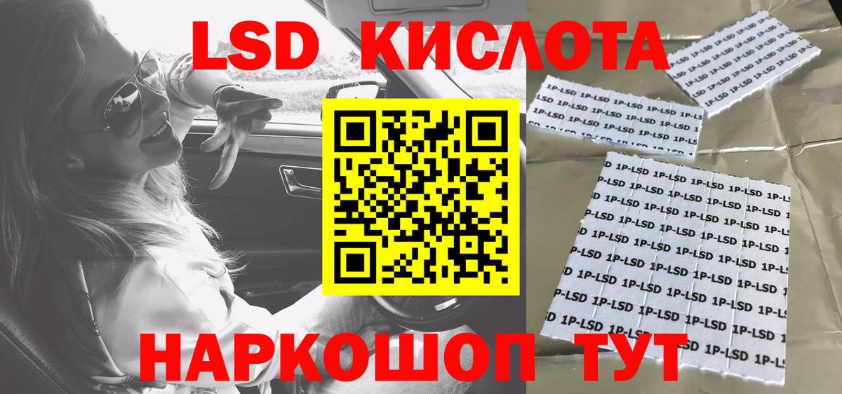 Благовещенск  Марки NBOMe 1,5мг  Наркотические марки  Вход с VPN 