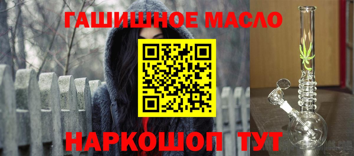 ТГК гашишное масло  Вход с VPN  Благовещенск  Дистиллят ТГК концентрат 