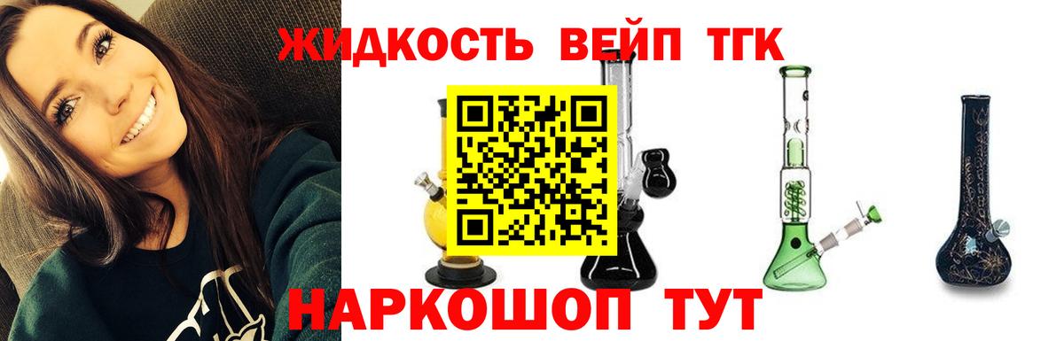 ТГК THC oil Благовещенск