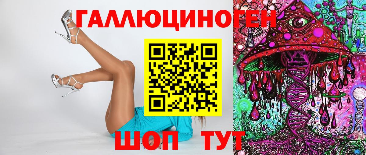 Благовещенск  Галлюциногенные грибы MAGIC MUSHROOMS  Вход с VPN 