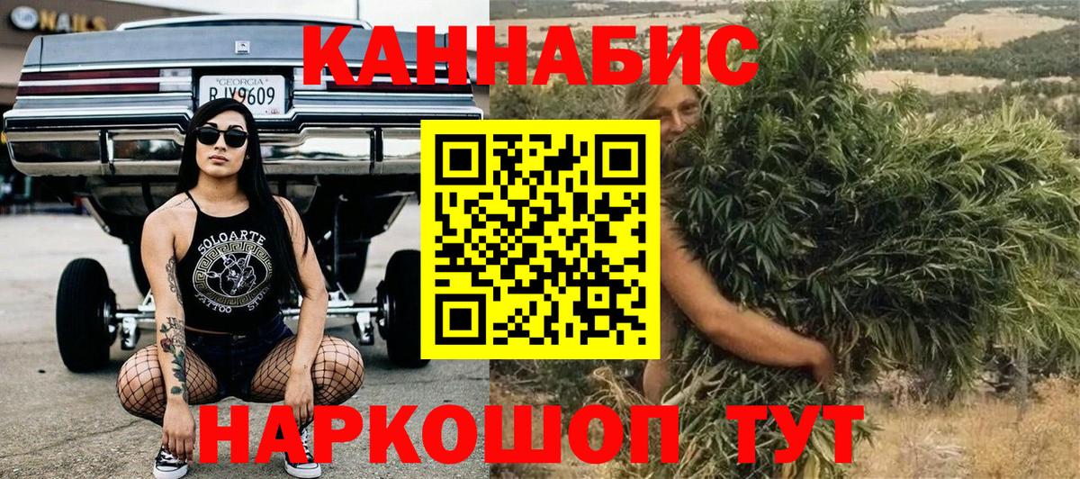 МАРИХУАНА Ganja Благовещенск