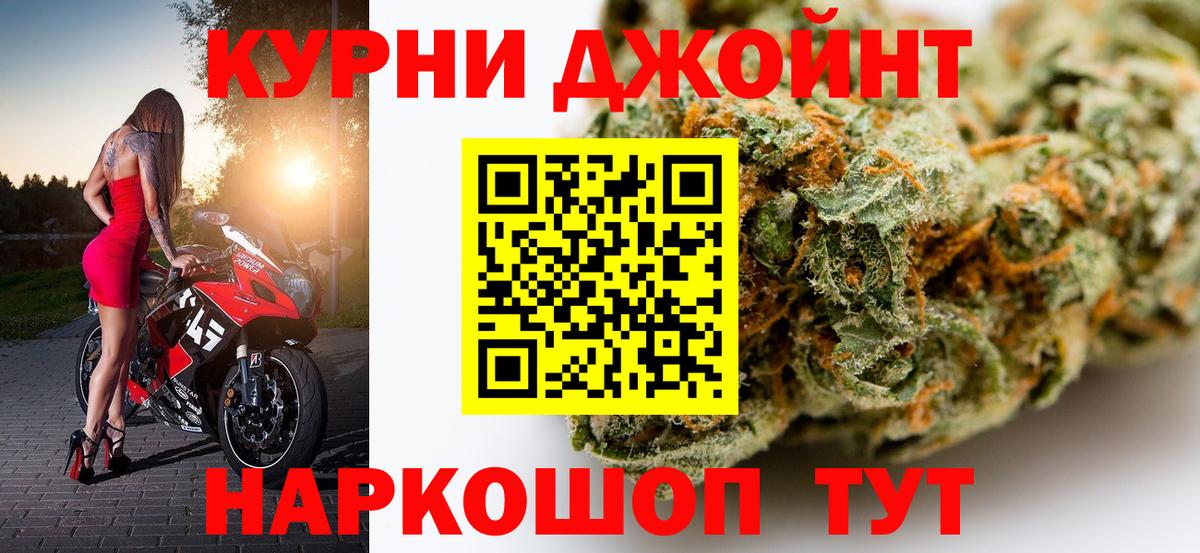 Каннабис AK-47  Конопля планчик  Благовещенск  Вход с VPN 